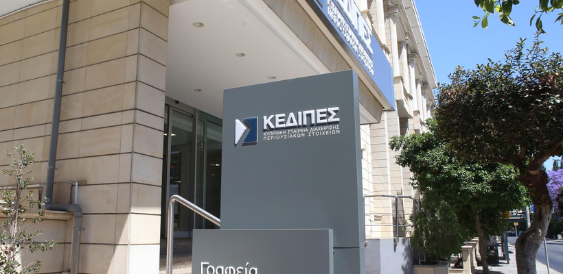 Τίτλοι τέλους με κόστος €74 εκατ. στις εγγυήσεις ΚΕΔΙΠΕΣ στην πρώην Ελληνική – Τι περιλαμβάνει το deal