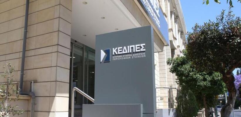 ΚΕΔΙΠΕΣ: Συμφωνία μεταβίβασης περιουσιακών στοιχείων Συνεργατισμού