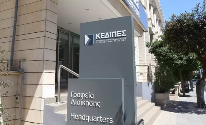 Άλλα €50 εκατ. από την ΚΕΔΙΠΕΣ στο κράτος – Στο €1,66 δισ. η συνολική αποπληρωμή