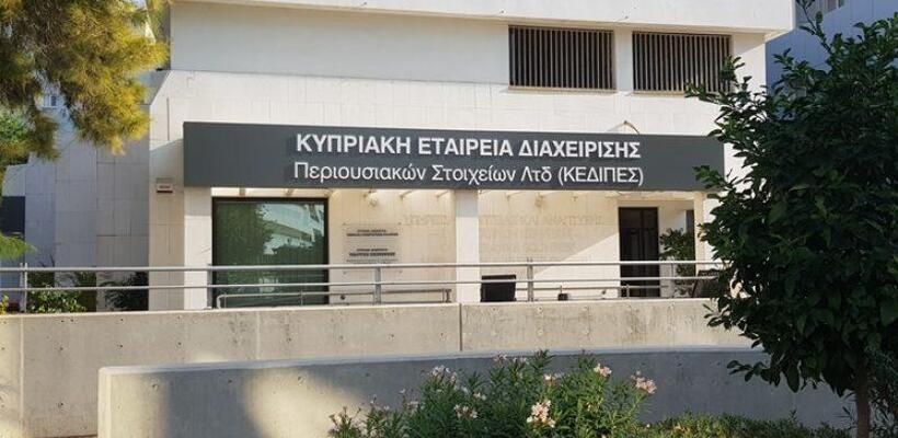 ΚΕΔΙΠΕΣ: Προβλήματα από συνεχείς παρεμβάσεις στο πλαίσιο εκποιήσεων