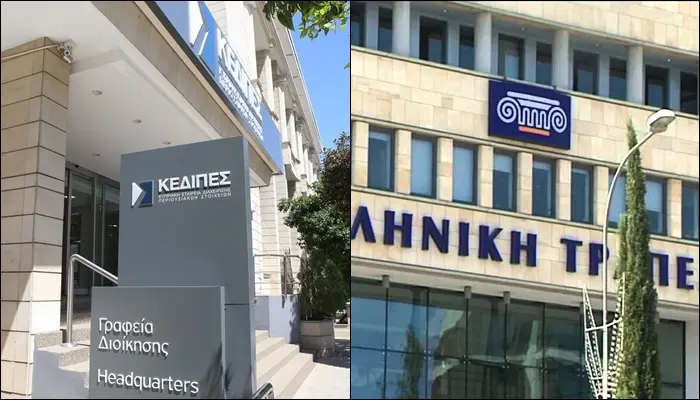 Η ΚΕΔΙΠΕΣ πληρώνει €55,6 εκατομμύρια στην Ελληνική