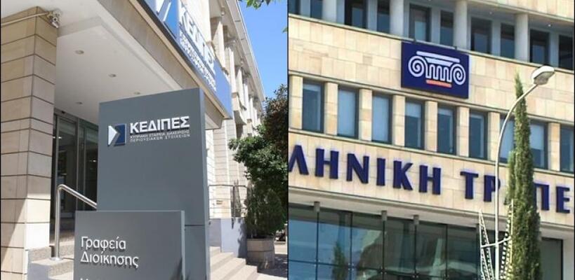 Τέλος στο σχέδιο εγγυήσεων: Συμφωνία ΚΕΔΙΠΕΣ - Ελληνικής