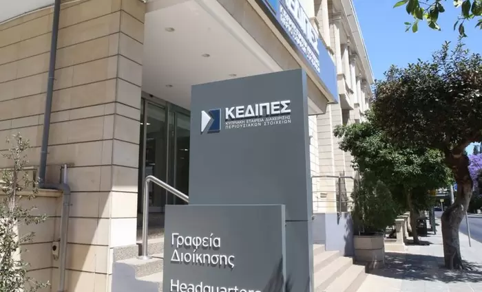 ΣΕΚ - ΠΕΟ: Μελετούν στάση εργασίας σε ΚΕΔΙΠΕΣ–ALTAMIRA