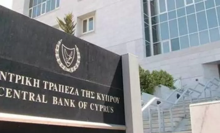 Καθόρισε στο 11,42% το επιτόκιο αναφοράς η Κεντρική Τράπεζα