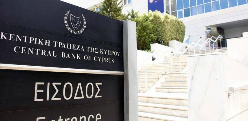 Μειώθηκαν €122,9 εκ. τα δάνεια και €366,0 εκ. οι καταθέσεις τον Ιανουάριο