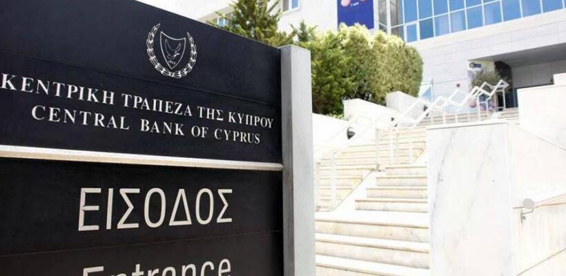 Αμετάβλητη η ζήτηση δανείων από επιχειρήσεις και νοικοκυριά το τελευταίο 3μηνο του '24