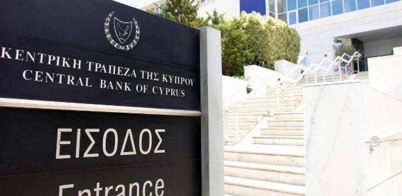 Κεντρική: Αύξηση σε καταθέσεις μείωση σε δάνεια