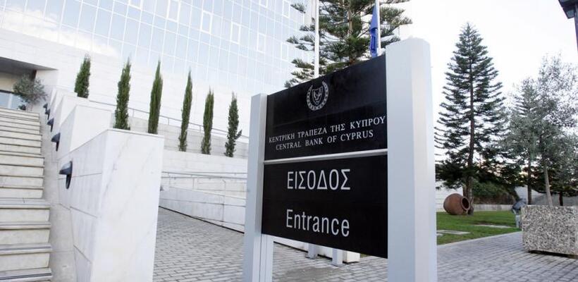 Τράπεζες: Τα χαμηλότερα και υψηλότερα επιτόκια στην Κύπρο τον Φεβρουάριο