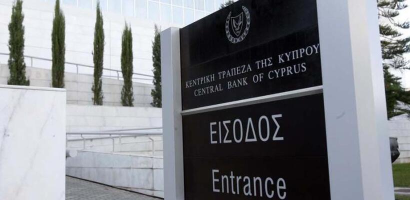 Τα μέτρα της Κεντρικής Τράπεζας για στήριξη των επιχειρήσεων