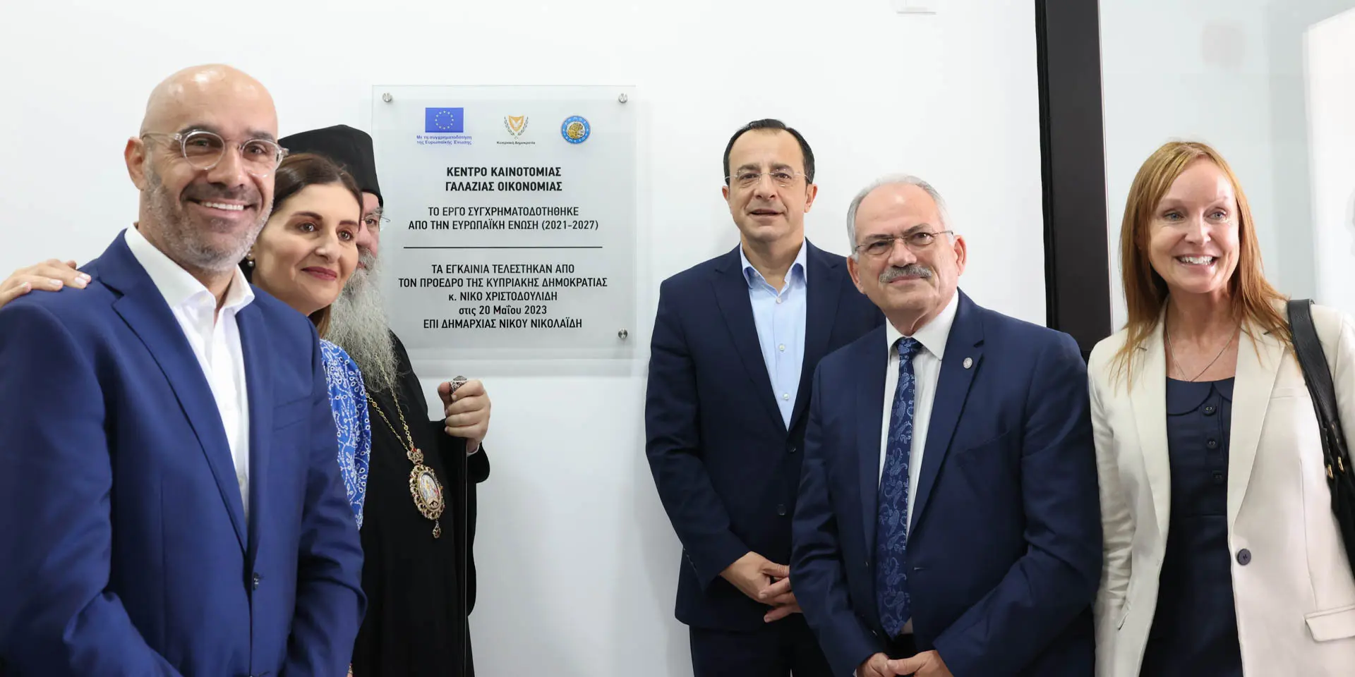 Πρωτοπορεί η Λεμεσός με το Κέντρο Καινοτομίας Γαλάζιας Οικονομίας