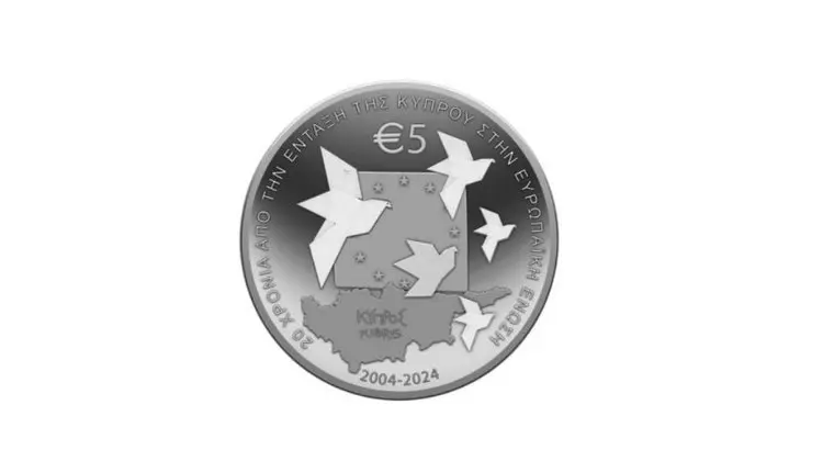 Αργυρό συλλεκτικό κέρμα εκδίδει η Κεντρική Τράπεζα - Πώς να το αποκτήσετε