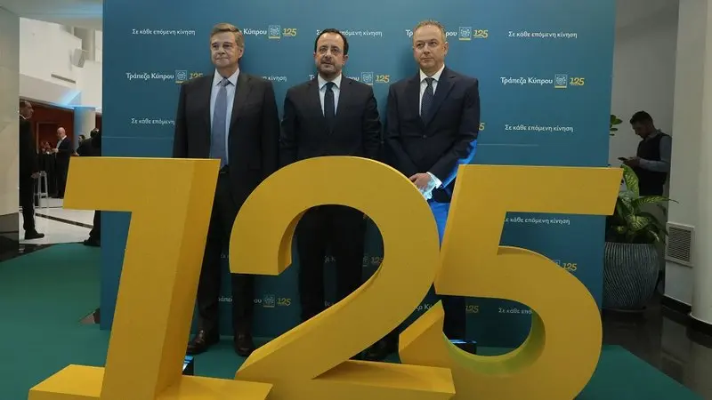 125 Χρόνια Τράπεζα Κύπρου - «Αποκούμπι του λαού μας τις δύσκολες στιγμές»