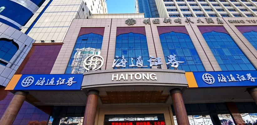 Η Κίνα θέλει να δημιουργήσει τραπεζικούς κολοσσούς – Πιέζει για συγχωνεύσεις