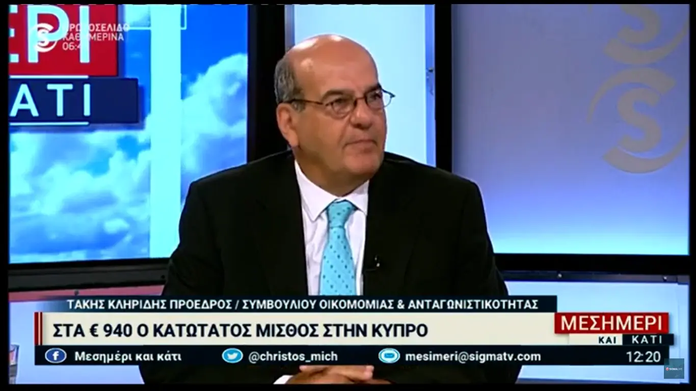 Κληρίδης: Κοινωνική δικαιοσύνη ο θεσμός για τον κατώτατο (vid)