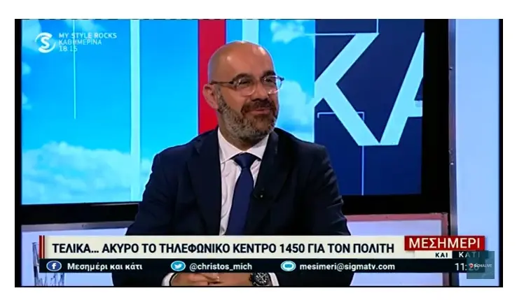 Δεν θα λειτουργήσει τελικά σήμερα το 1450  (vid)