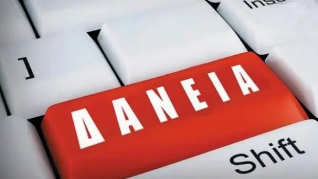 ΣΥΠΡΟΔΑΤ: Καλεί την Κυβέρνηση να προστατεύσει τους δανειολήπτες από αυξήσεις επιτοκίων