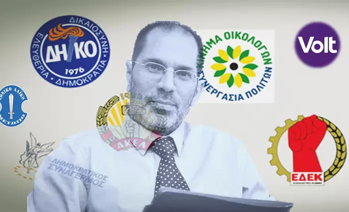 Πώς αντιδρούν τα κόμματα στην παύση του Γενικού Ελεγκτή