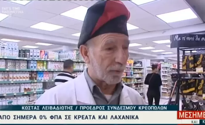 Γιατί η τιμή στο αρνί παραμένει αυξημένη αφού μηδενίστηκε το ΦΠΑ στο κρέας 