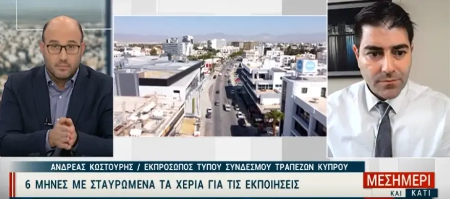 Στο ίδιο μήκος κύματος τράπεζες και δανειολήπτες