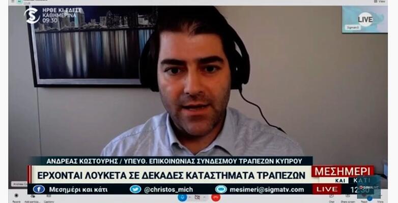 Αλλάζει το μοντέλο παροχής τραπεζικών εργασιών