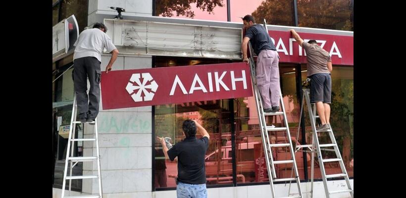 Δεύτερη ευκαιρία για κουρεμένους - Ανοίγει ξανά η πλατφόρμα του ΥΠΟΙΚ