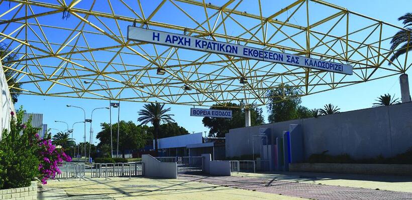 Πως θα αξιοποιηθεί ο χώρος της κρατικής έκθεσης