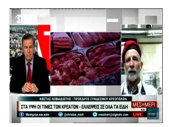 Εκτόξευση κατά 30% στις τιμές του κρέατος (vid)