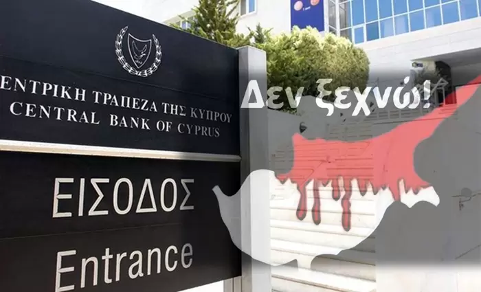 ΚΤΚ: Η ανάμνηση της εισβολής μας αναγκάζει σε διαρκή επαγρύπνηση