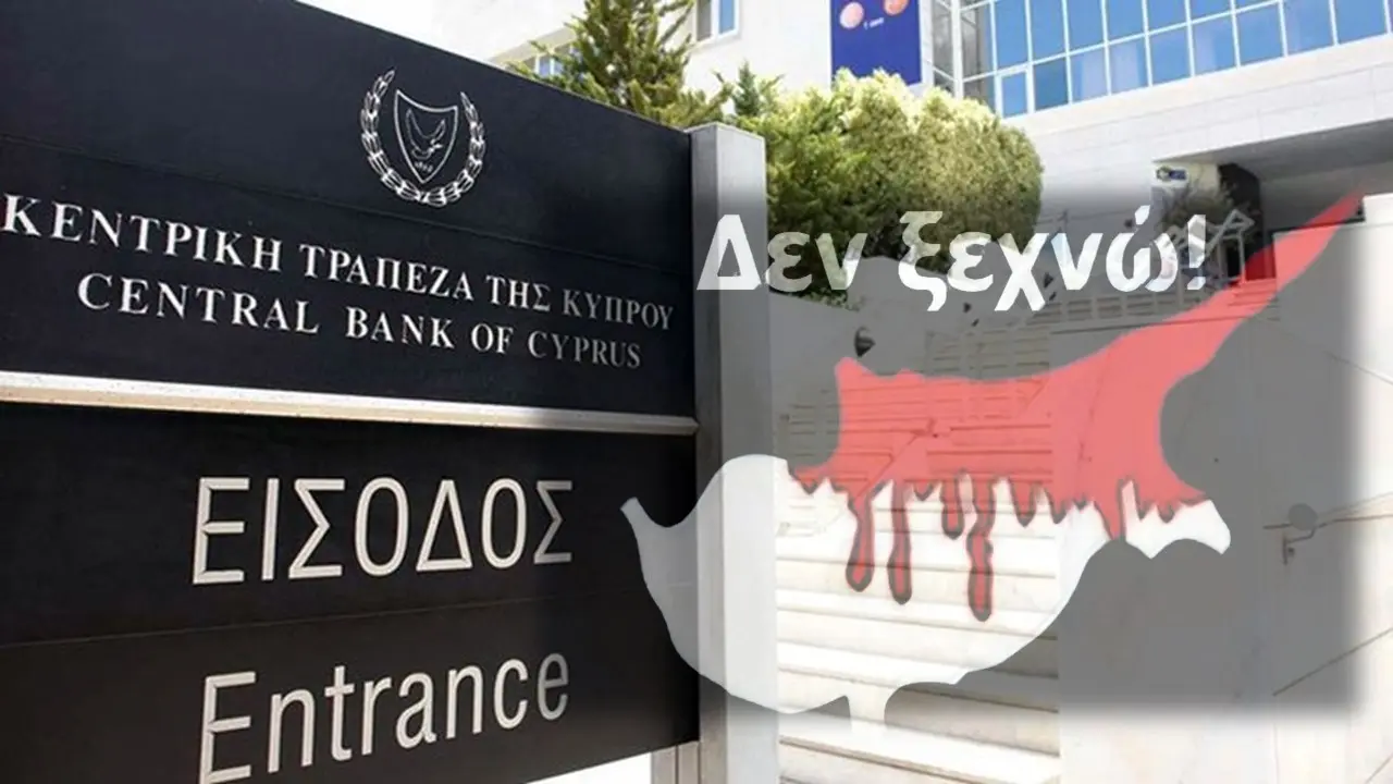 ΚΤΚ: Η ανάμνηση της εισβολής μας αναγκάζει σε διαρκή επαγρύπνηση
