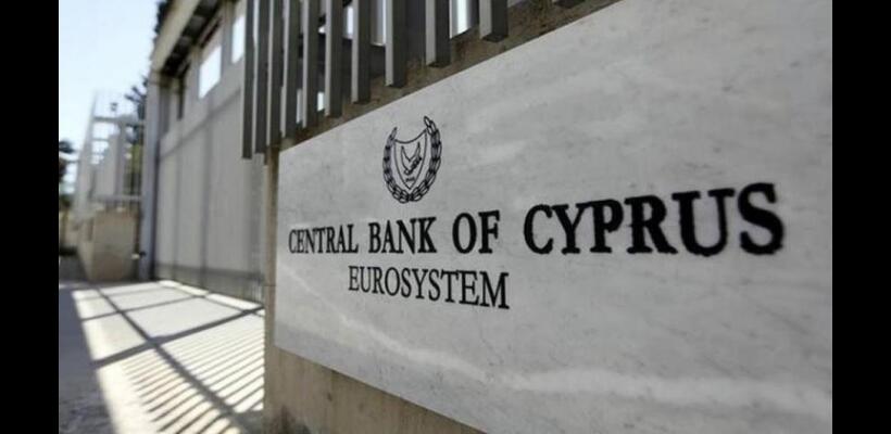 Τι προβλέπει η νέα Οδηγία της ΚΤΚ για το ξέπλυμα - Σε ισχύ από 2 Ιουνίου