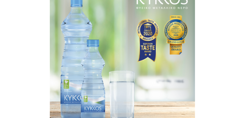 Διεθνής αναγνώριση και φέτος για το Φυσικό Μεταλλικό Νερό Κύκκος