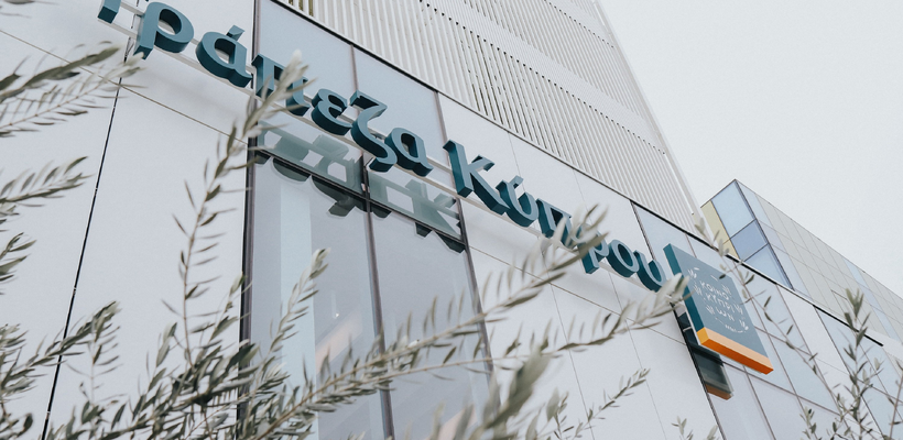 Τράπεζα Κύπρου: Το νέο σας σπίτι σε μερικά κλικ!