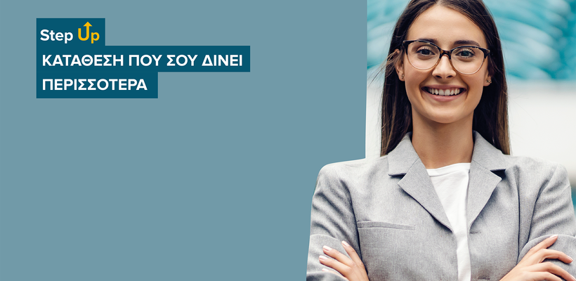 «Step-Up 18 μηνών»: Νέο καταθετικό προϊόν από την Τράπεζα Κύπρου