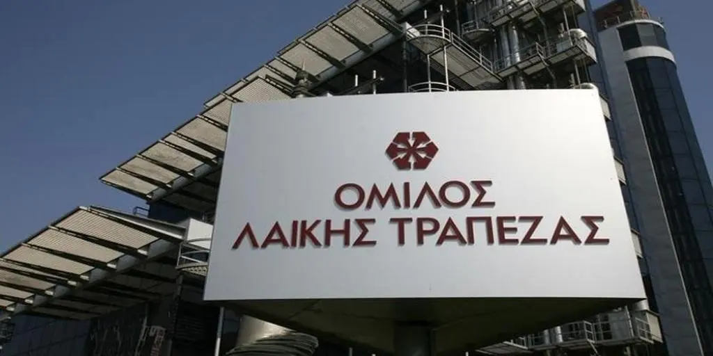 Ψάχνουν αγοραστή και εκκαθαριστή για την πρώην Λαϊκή Τράπεζα