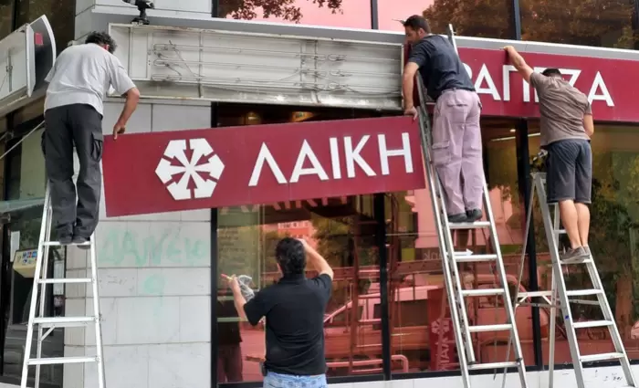 Πώς και με πόσα θα αποζημιωθούν οι κουρεμένοι καταθέτες