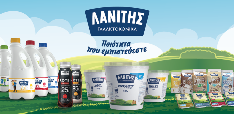 Λανίτης: Εισέρχεται στη αγορά γιαουρτιού 