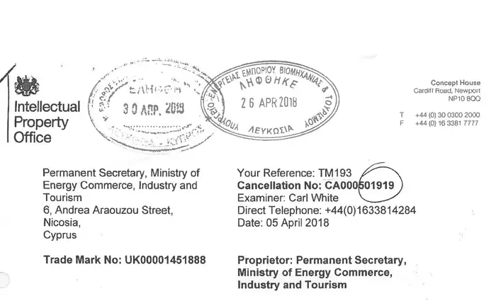 Φάκελος «χαλούμι»: Διπλές σφραγίδες και πειθαρχικό παρελθόν (έγγραφο)