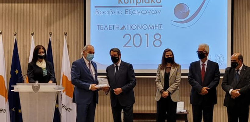 Κυπριακό Βραβείο Εξαγωγών Υπηρεσιών για την Leptos group