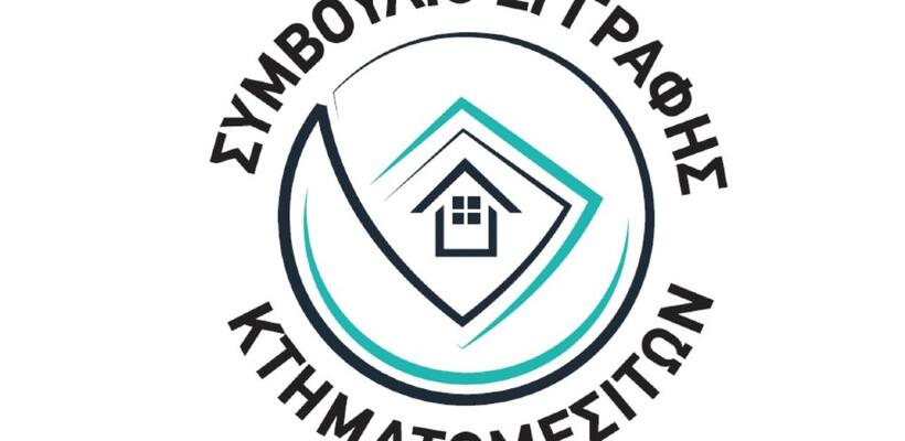 Στο €1.65 δισ. οι πράξεις στην Κτηματαγορά το τρίτο τρίμηνο