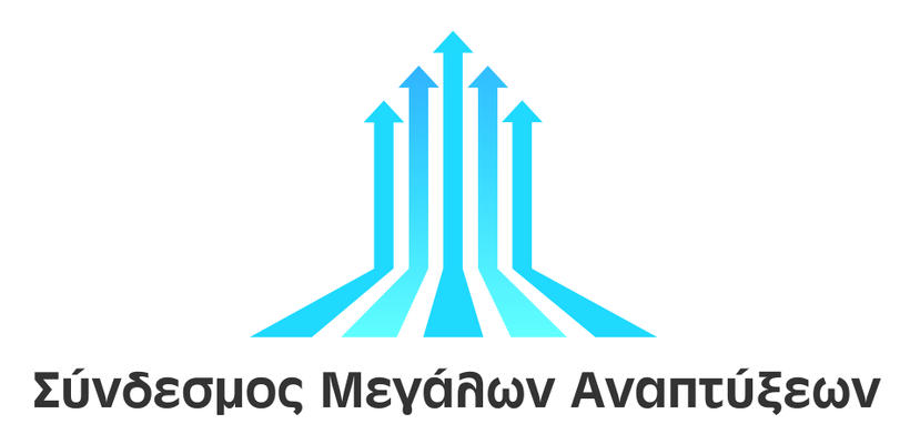 Σύνδεσμος Μεγάλων Αναπτύξεων: «Θετική εξέλιξη η δημιουργία Υφυπουργείου Τουρισμού»