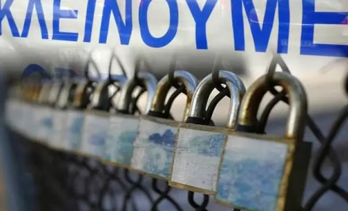 «Θα αναγκαστούμε να κλείσουμε» - Αγωνία για μικρές επιχειρήσεις λόγω UBO