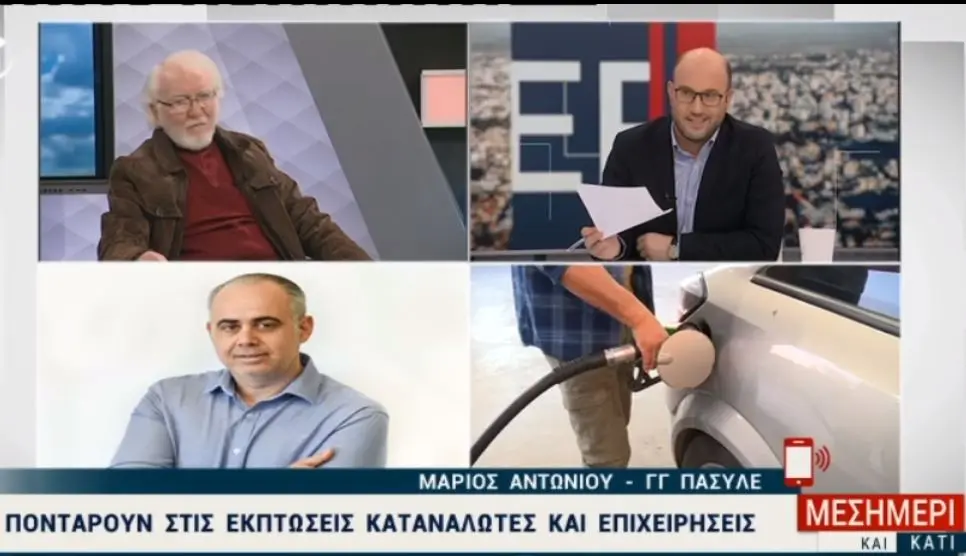 Χαμηλότερες κατά 3-5 σεντ θα έπρεπε να είναι οι τιμές των καυσίμων (ΒΙΝΤΕΟ)