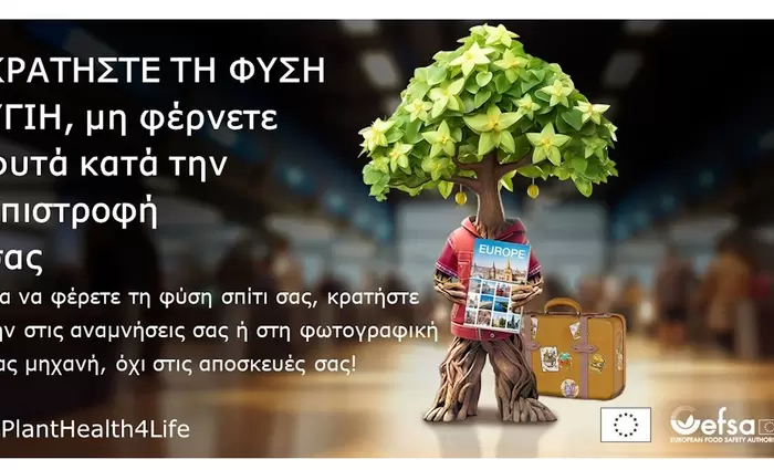 Το τρίτο έτος της εκστρατείας #PlantHealth4Life παρέχει στους πολίτες τη δυνατότητα να γίνουν πρεσβευτές της υγείας των φυτών