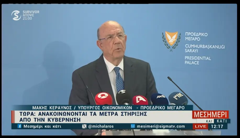 Αυτά είναι τα 5 νέα μέτρα στήριξης της Κυβέρνησης ύψους €35,3 εκατ. (VID)