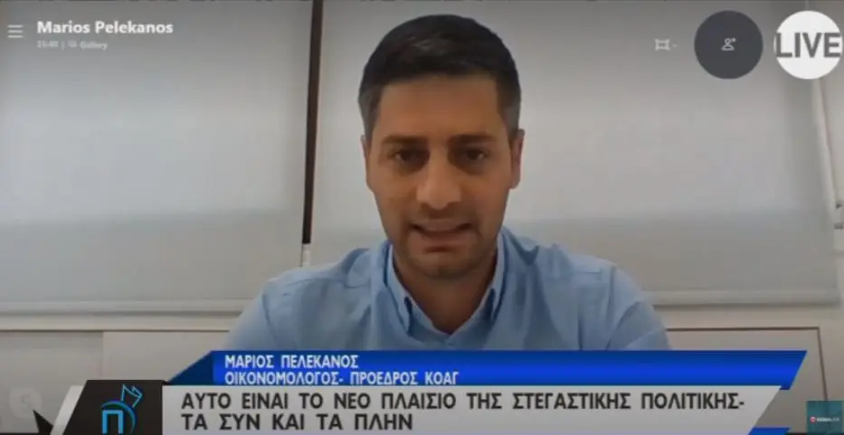 Στεγαστική πολιτική επικεντρωμένη σε νέα ζευγάρια, πολύτεκνους και ακριτικές περιοχές