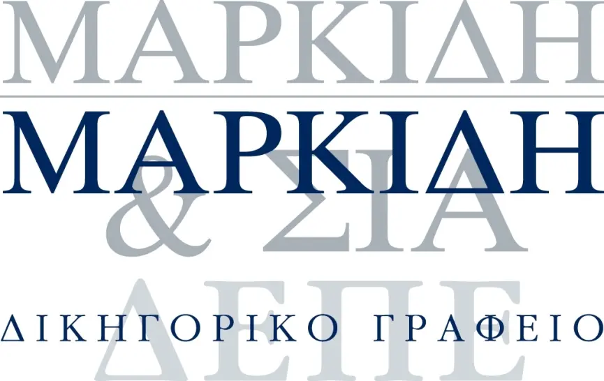 Ανακοίνωση από το δικηγορικό γραφείο Μαρκίδης, Μαρκίδης & Σια