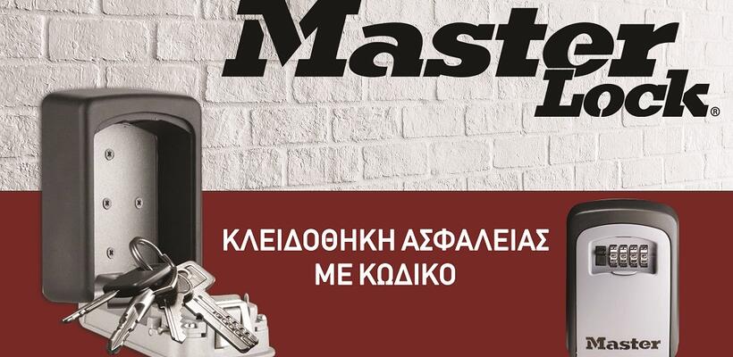 Κλειδοθήκη ασφαλείας με κωδικό