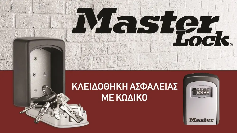 Κλειδοθήκη ασφαλείας με κωδικό