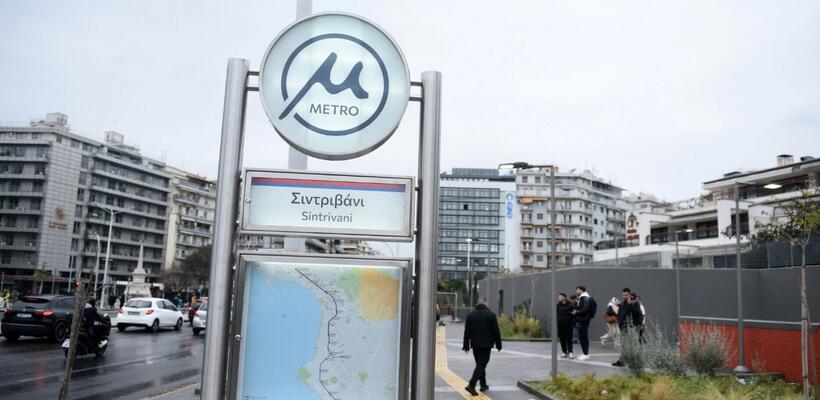 Θεσσαλονίκη: Πώς η λειτουργία του Μετρό επηρεάζει την αγορά ακινήτων - Πού εκτινάχθηκαν οι τιμές