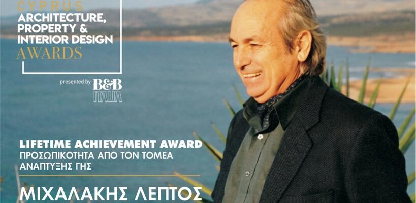 Ο Mιχαλάκης Λεπτός τιμήθηκε με το βραβείο Lifetime Achievement Award